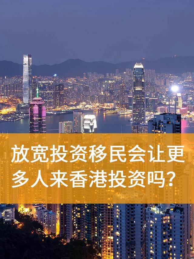 香港投资移民新政策2024,最新答案动态解析_vip2121,127.13