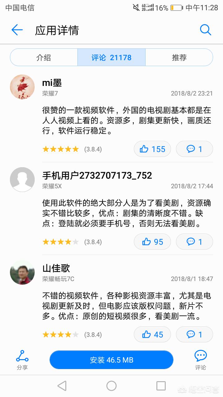 免vip追剧软件推荐无广告下载