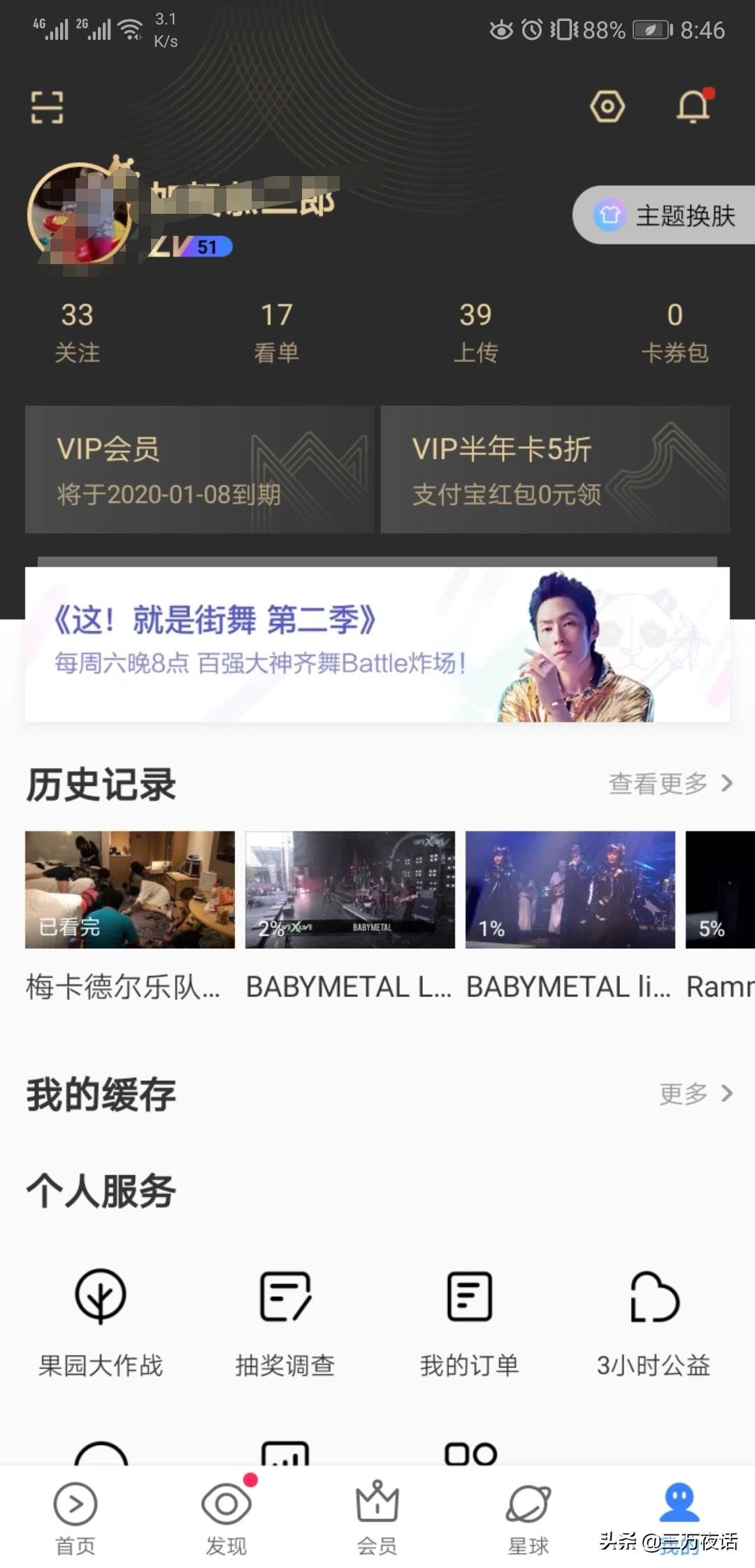 有什么软件免费追剧vip