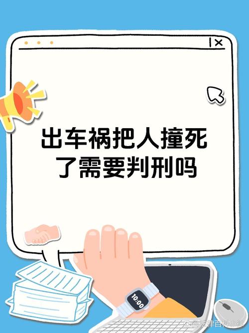 新澳门2025年正版免费和干部驾车致男童死亡与干部开车撞人怎么处理