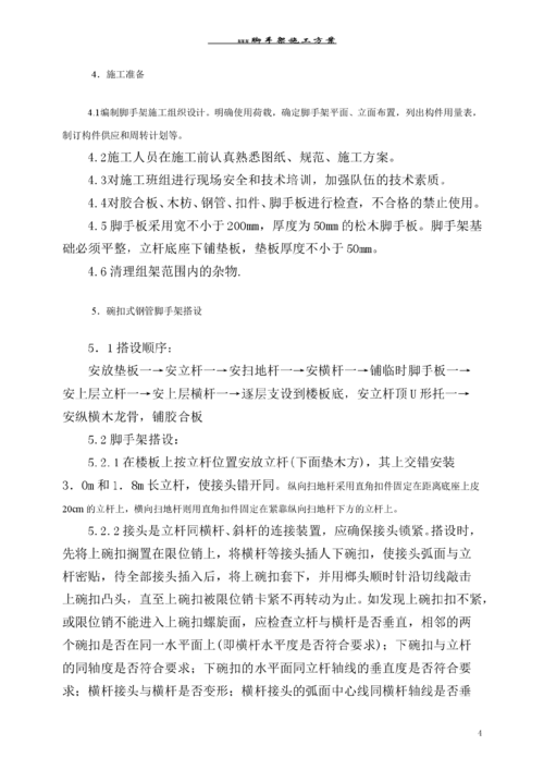 澳门开奖结果+开奖记录表生肖和重庆脚手架垮塌事故与重庆脚手架垮塌事故最新消息
