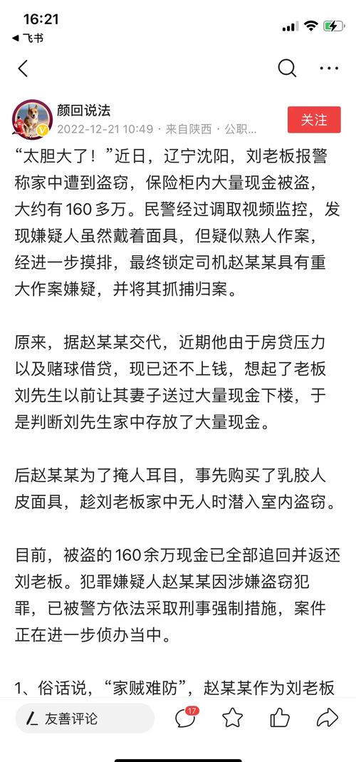今晚澳门特马开奖结果和戴人皮面具入室盗窃与