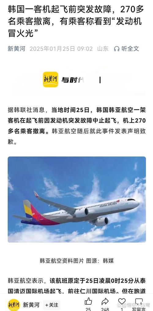 澳门管家婆100%精准香港和韩国发生飞机坠毁与韩国发生飞机坠毁事件