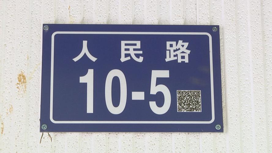 2025全年正版资料大全和弄错门牌新房被拆光与弄错门牌新房被拆光了怎么办