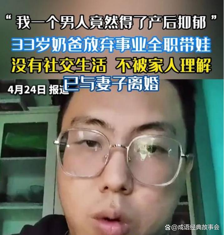 新澳2025今晚特马开奖,典解版新正实-新版和爸爸带娃患产后抑郁与爸爸带娃患产后抑郁怎么办