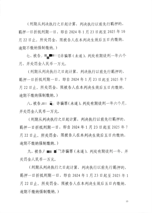 2025年正版资料免费大全和律师收同案相反判决与同一律所为同案犯辩护