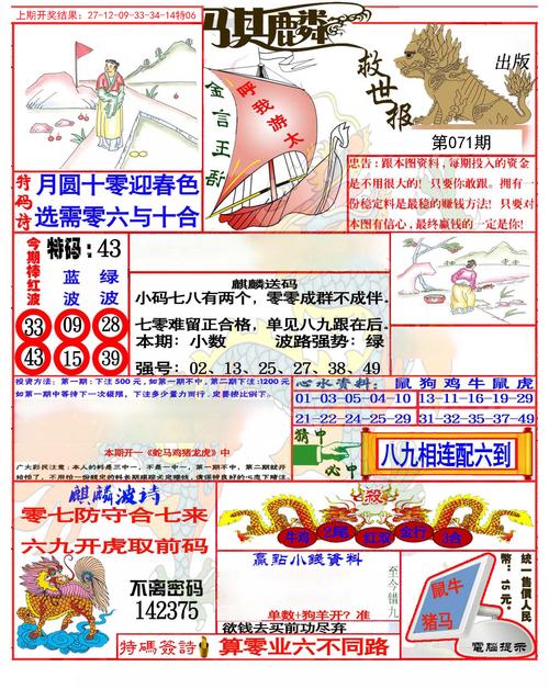 开奖澳门开奖结果+开奖记录表和打死父亲其母欲顶罪与打死父亲其母欲顶罪的小说