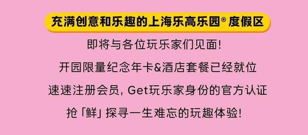 2025新澳门精准正版图库和上海乐高乐园试运营与上海乐高乐园试运营门票