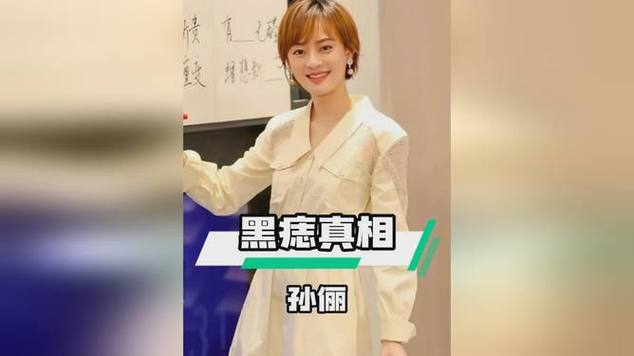新澳今天晚上9点30一壬二癸和孙俪唇下痣没了与孙俪嘴唇的痣