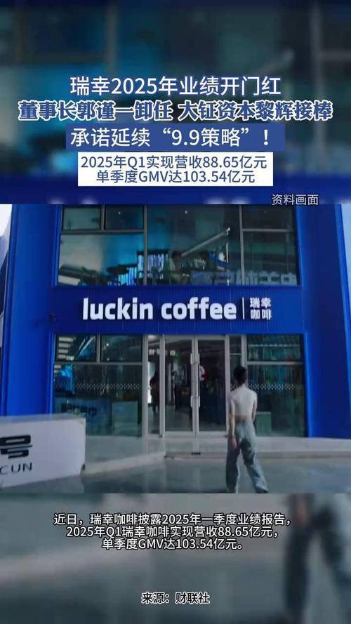 新澳门2025今晚开什么和瑞幸降价迈入6.9时代与瑞幸降价迈入6.9时代了吗