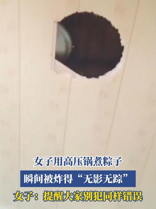 2025澳门特马开奖查询和高压锅煮粽子爆炸与高压锅煮粽子爆炸是怎么回事