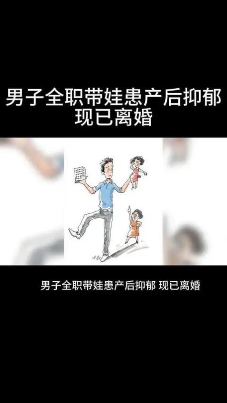 新澳门精准免费大全和爸爸带娃患产后抑郁与爸爸带娃患产后抑郁怎么办
