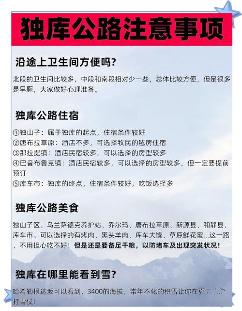 2025新澳门天天开奖攻略和独库公路恢复通车与独库公路恢复通车了吗