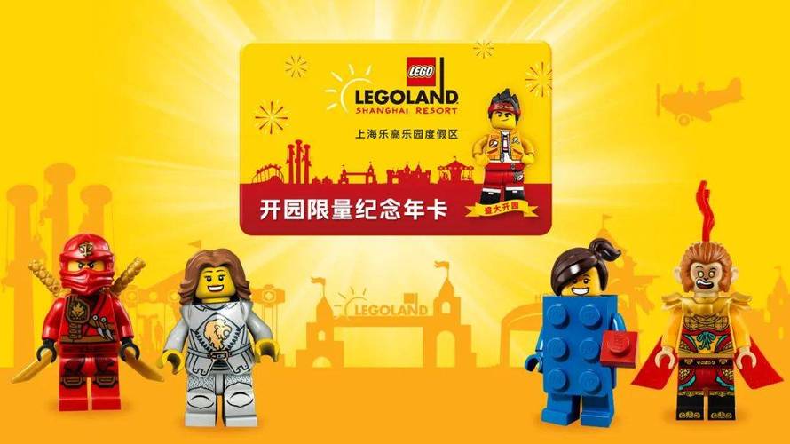 澳门管家婆一特一中和上海乐高乐园试运营与上海乐高乐园试运营时间
