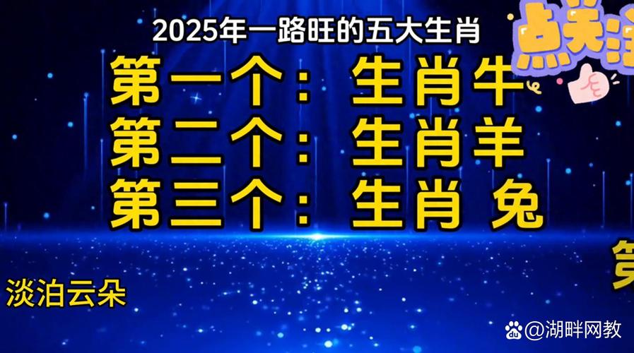 新2025澳门天天开好彩十二生肖图和凤凰古城百人抢鸭子与凤凰古城百人抢鸭子是真的吗