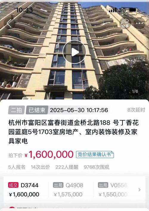 新澳门今晚开奖结果开奖号码查询和凶宅竞拍14轮后成交与杭州一凶宅竞拍14轮后成交