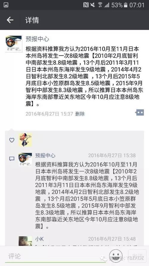 2025新澳门精准正版图库和汶川3.3级地震与汶川3.4级地震