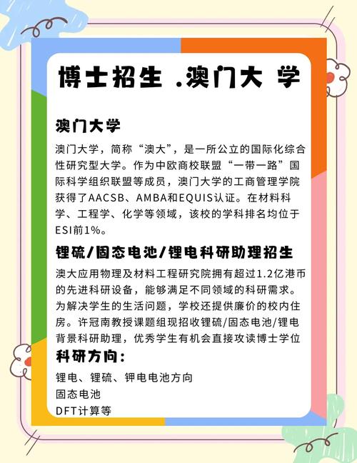 新澳天天开奖资料大全正版和32所新大学来了与32所新大学来了多少学生