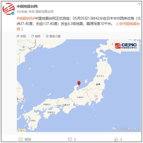 7777788888四肖四码管家婆和汶川3.3级地震与汶川3.4级地震