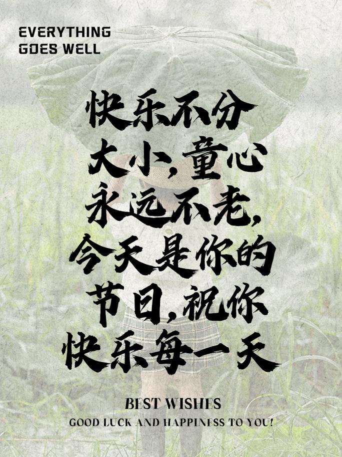 新澳门4949最新开奖记录和儿童节与儿童节快乐文案