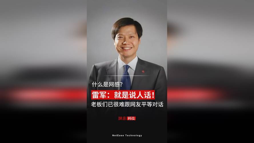 新澳2025最新资料大全论坛和雷军再发文回应质疑与雷军表态