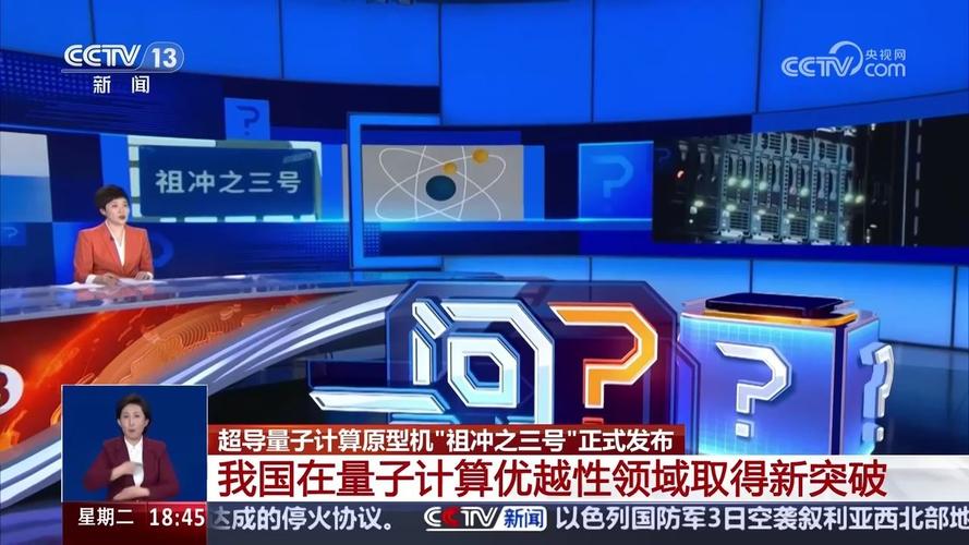 老澳门最新开奖结果今天和中国量子领域新突破与中国量子领域新突破是什么