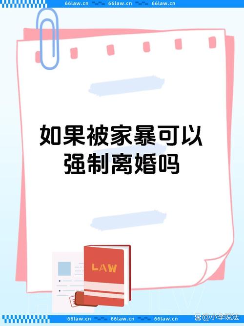 新奥精准数据免费开放和被逼复婚又屡遭家暴与复婚后家暴
