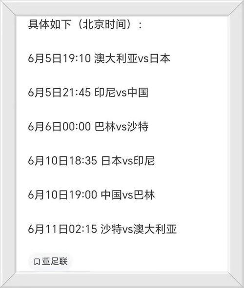 新澳门历史开奖记录查询表和国足出征印尼大名单与国足 印尼