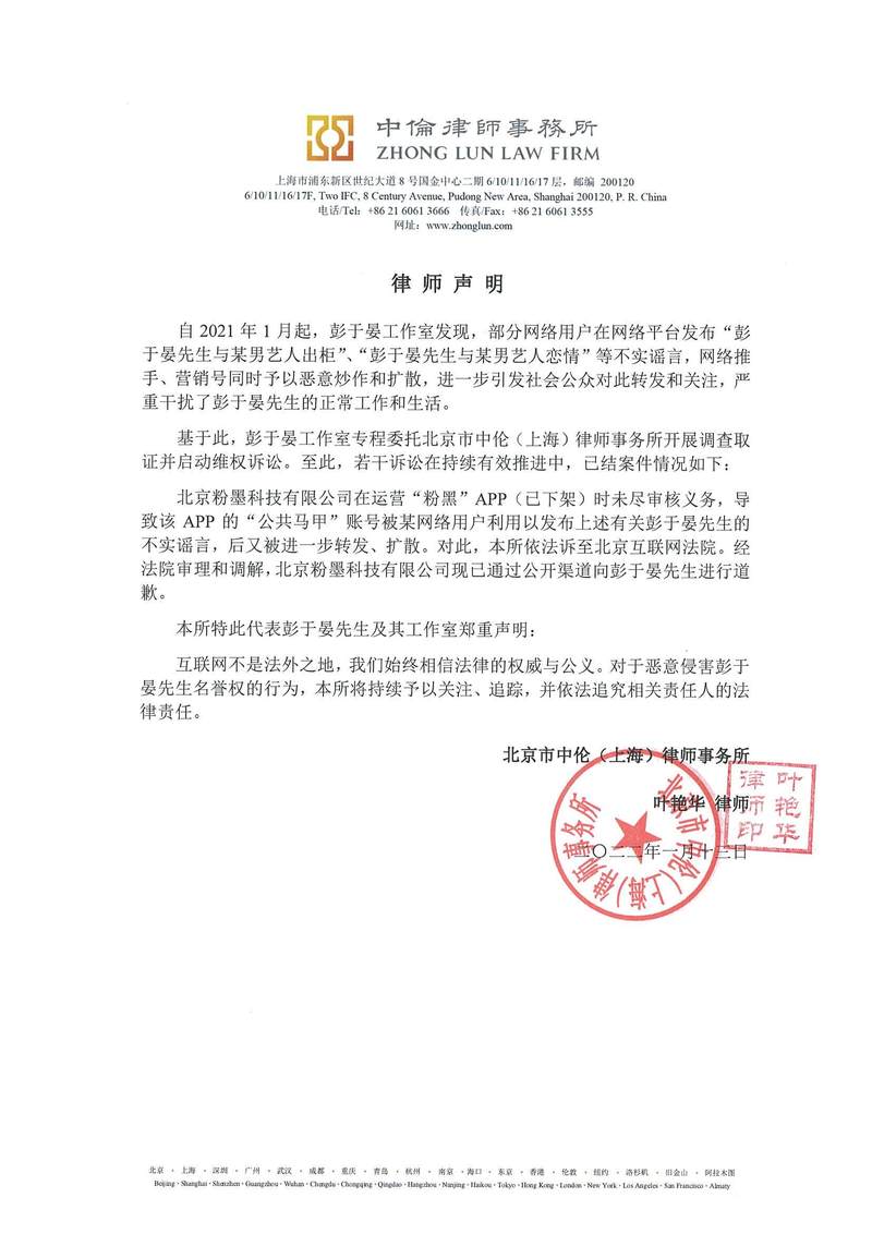 九点半9点半澳彩资料和彭于晏方否认恋情与彭于晏方发声明