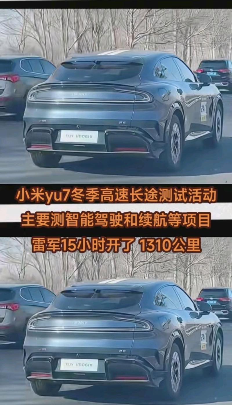 澳门管家婆100%精准香港和小米YU7三电池品牌与小米7号电池
