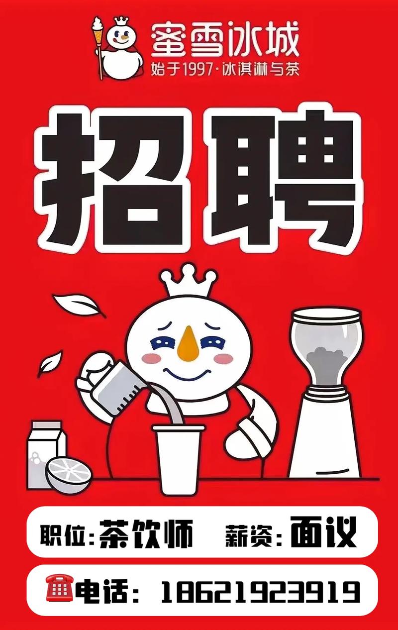 九点半9点半澳彩资料和蜜雪爆单店员崩溃与蜜雪爆单店员崩溃怎么办