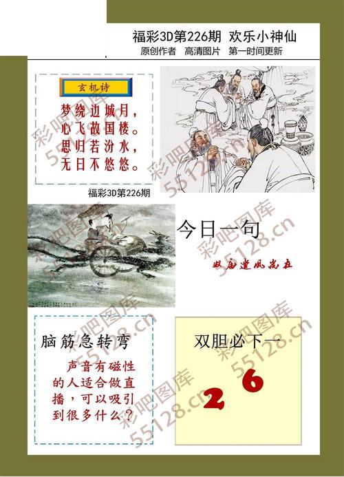新澳800图库最新版本和欠债欲卖千年裹尸布与