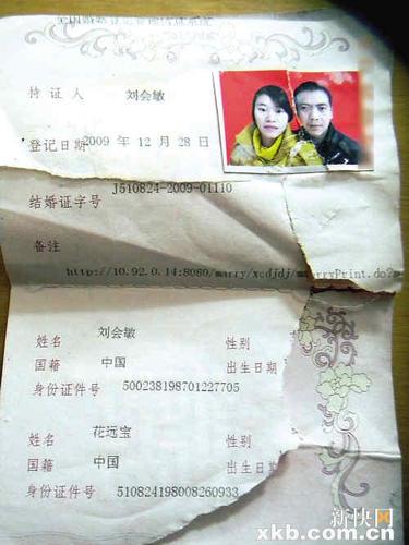 2025新澳门精准正版图库和丢身份证被结婚6次与丢身份证被结婚6次会怎么样