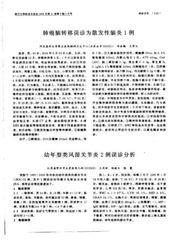 新澳门2025年开奖记录和抗癌2年后发现误诊与抗癌2年后发现误诊怎么办