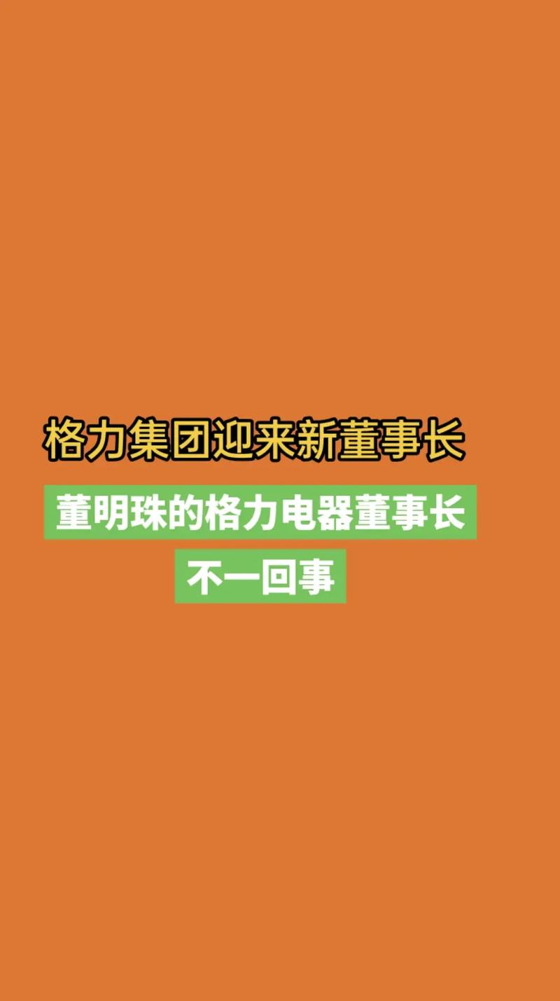 2025天天开彩资料大全免费下载安装和董明珠谈格力拒贴牌与董明珠接手格力的时候,格力情况
