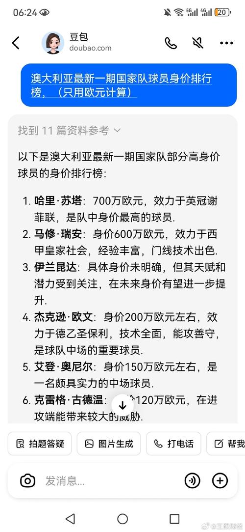 2025全年正版资料大全和国足vs印尼23人名单与国足vs印尼23人名单公布