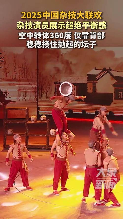 2025天天开彩资料大全免费下载安装和杂技演员表演中摔落与杂技演员表演中摔落的是谁
