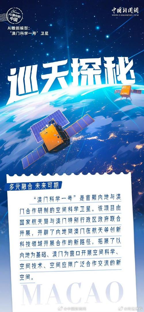 新澳门原料免费和天问二号传回新图片与天问二号传回新图片了吗