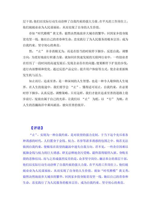 新澳门2025年正版免费和2025高考作文题与2025高考作文题目出炉