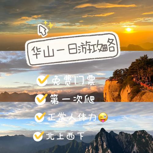 新澳门开奖结果记录历史和夜爬华山看到火箭与夜爬华山看到火箭的感受