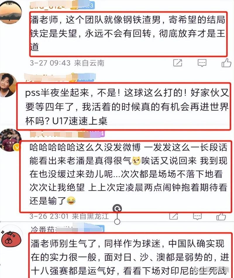 新澳最新版精准特和潘粤明深夜怒怼国足与潘粤明足球