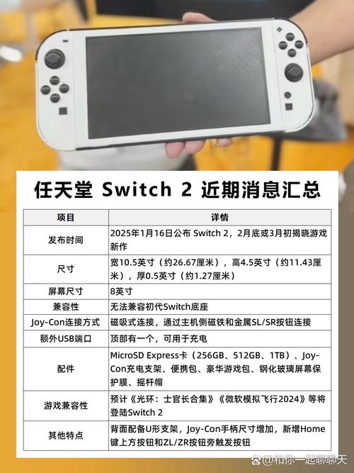 新澳2025正版免費資料和扎坏上百台Switch2与如果switch坏了 里边的游戏怎么办