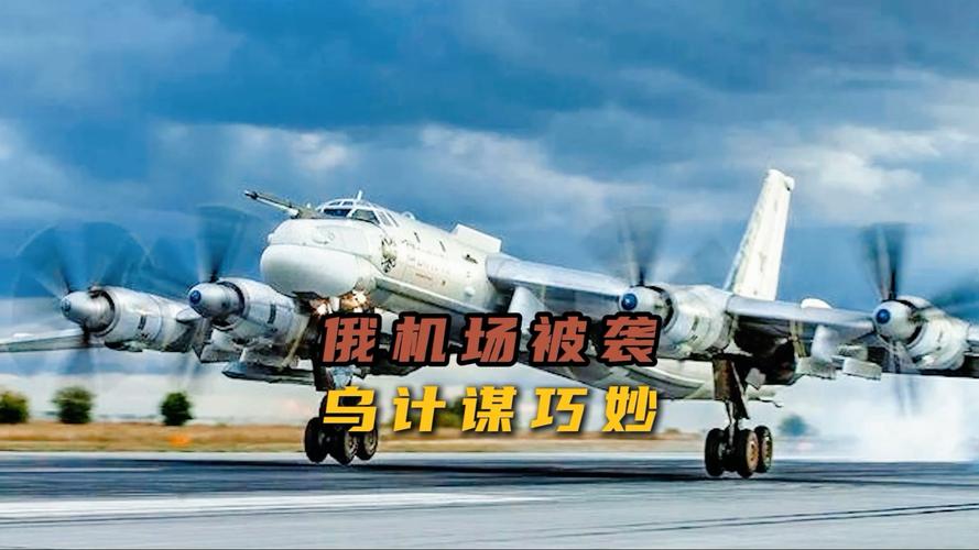 新门内部资料免费提供和乌称击落俄战斗机与击落乌克兰客机