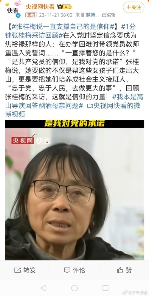 74549.cσm查询开奖记录和张桂梅的第15次送考与张桂梅连续11年送考从未缺席