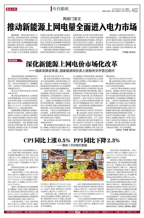 新澳2025天天正版资料和5月PPI环比下降0.4%与5月ppi同比上涨90%