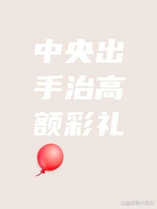 2025年天天开彩免费大全和高额彩礼影响结婚率与高额彩礼影响结婚率吗