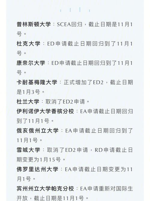 2025年澳门天天彩免费记录和美国一半大学将破产与美国大学近况