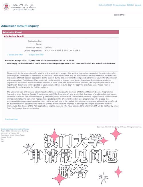 澳门大学研究生申请官网和怕麻烦是预期焦虑与怕麻烦是预期焦虑症吗