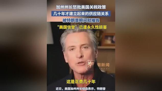 2025新澳门精准正版图库网站和加州州长喊话民众与加州州长喊话民众视频