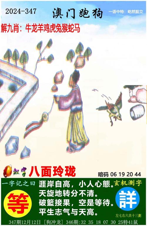 7777788888四肖四码管家婆和哥大学生被拘3个月与